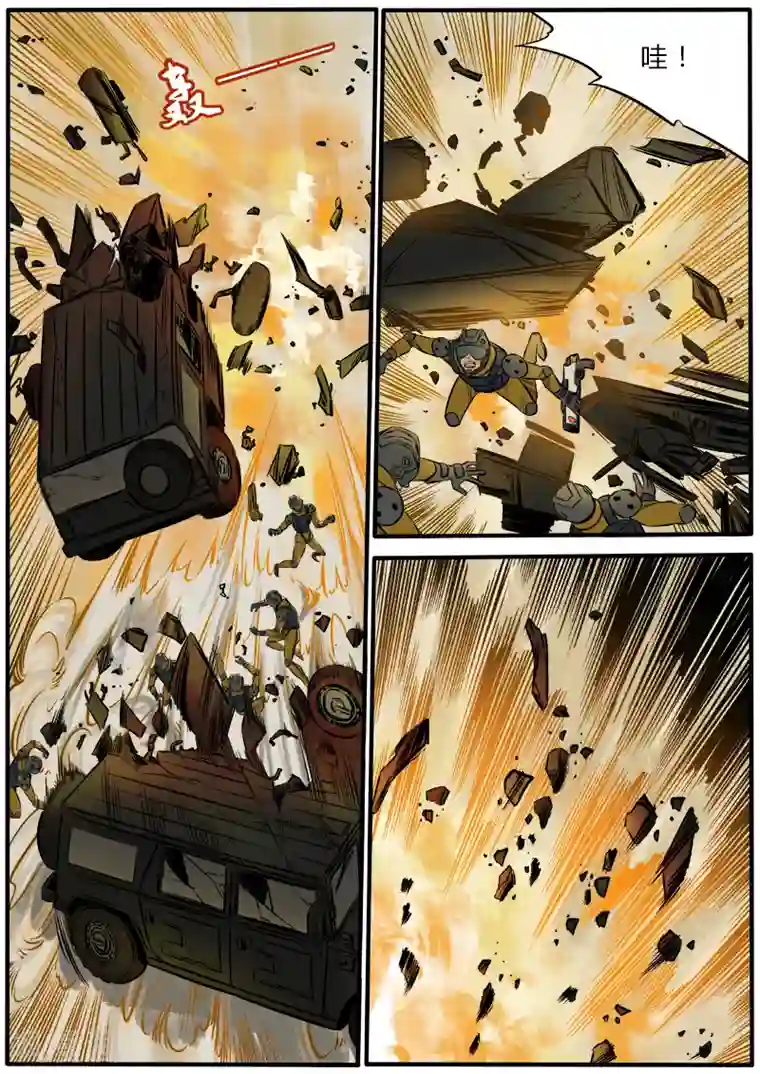 熊猫侠齐天第92话 血腥的反围剿