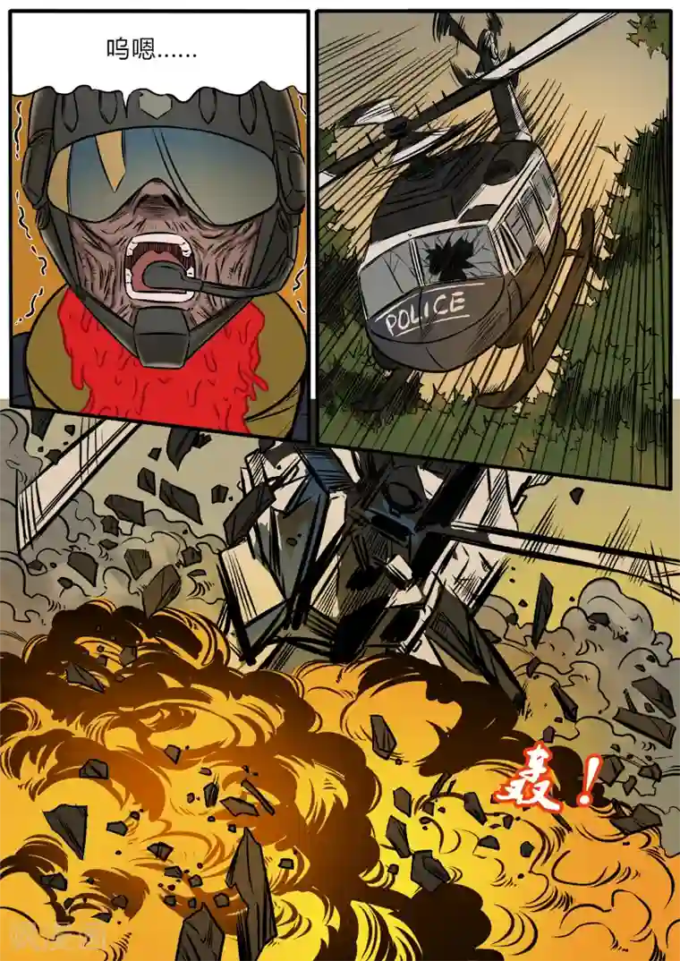 熊猫侠齐天第92话 血腥的反围剿