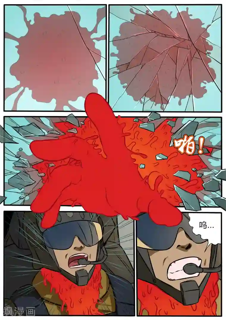 熊猫侠齐天第92话 血腥的反围剿