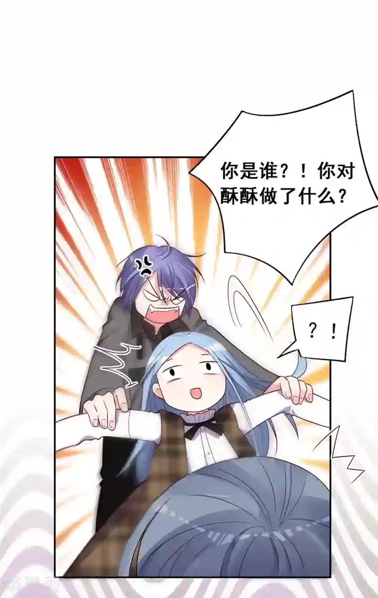 我被总裁黑上了！第272话