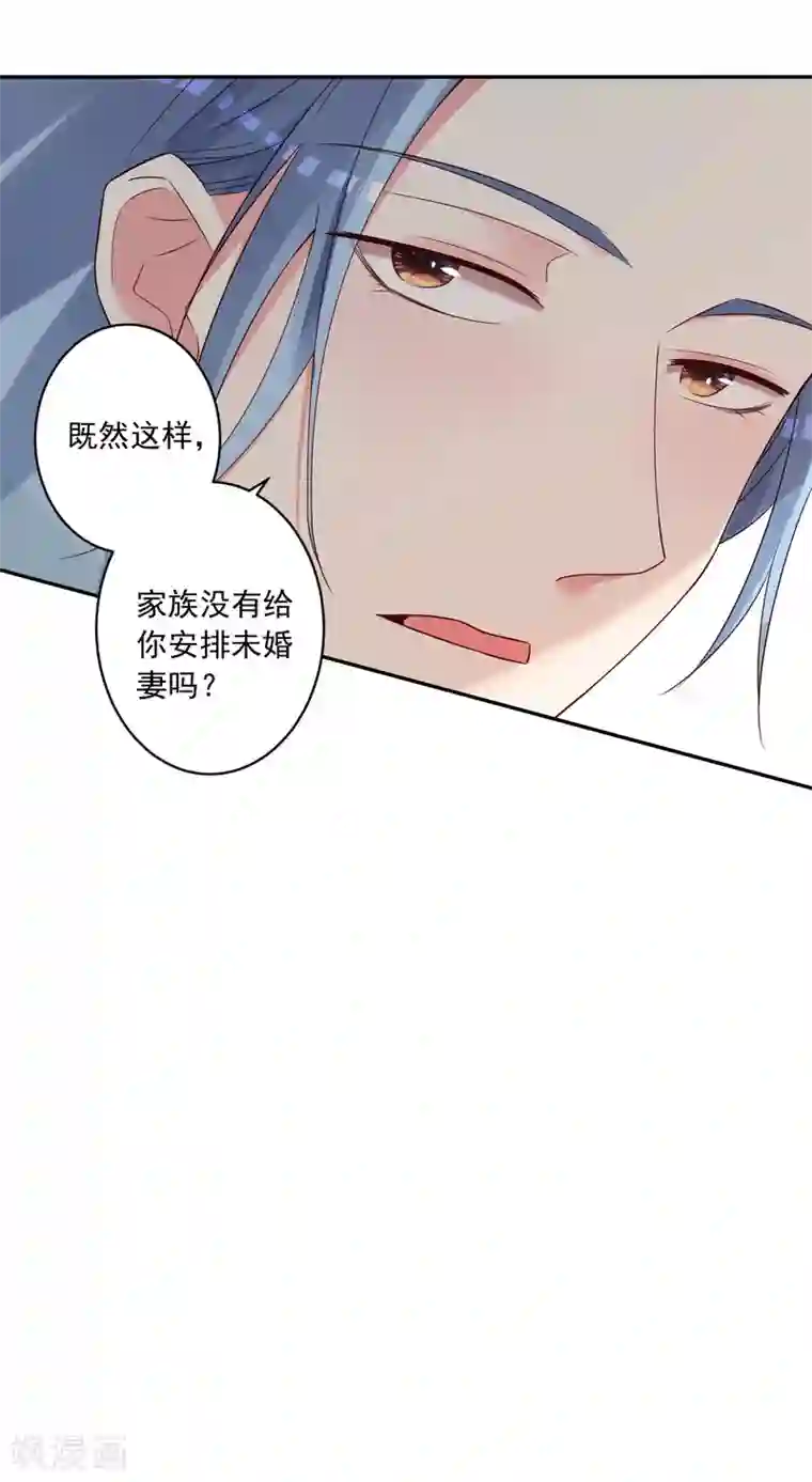 我被总裁黑上了！第272话