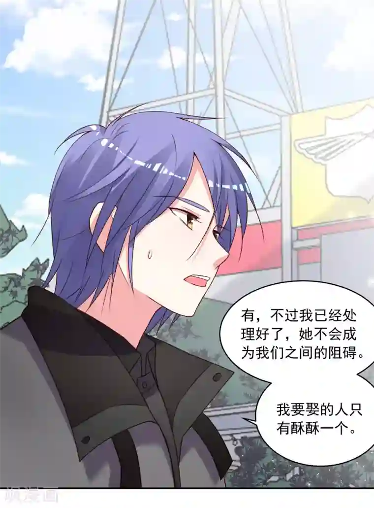 我被总裁黑上了！第272话