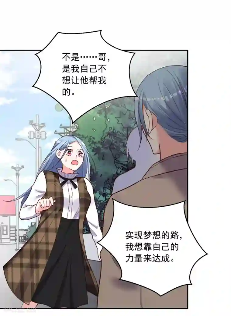 我被总裁黑上了！第272话