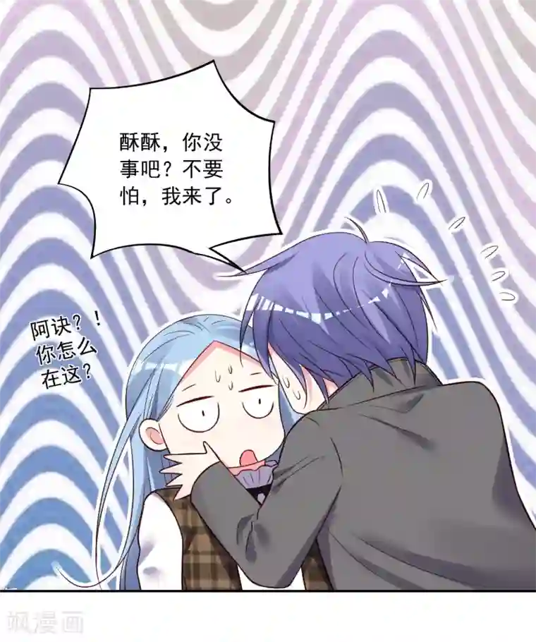 我被总裁黑上了！第272话