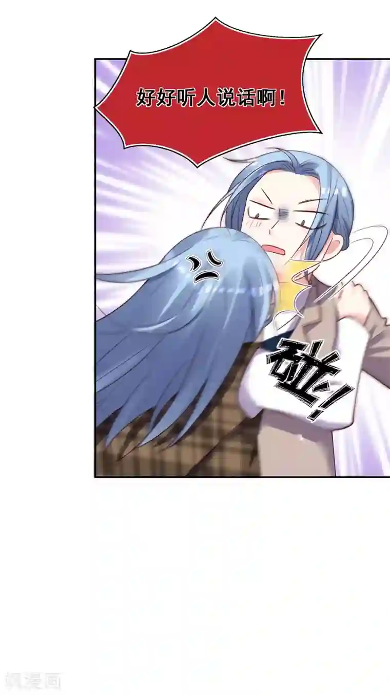 我被总裁黑上了！第272话