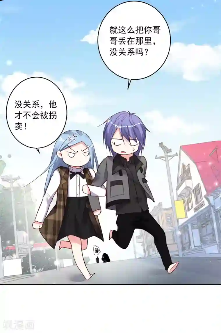 我被总裁黑上了！第272话