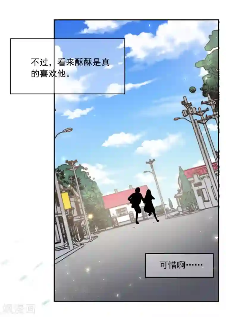 我被总裁黑上了！第272话