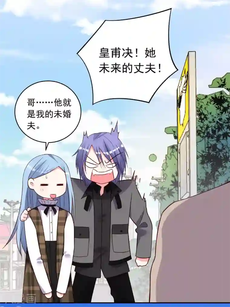 我被总裁黑上了！第272话