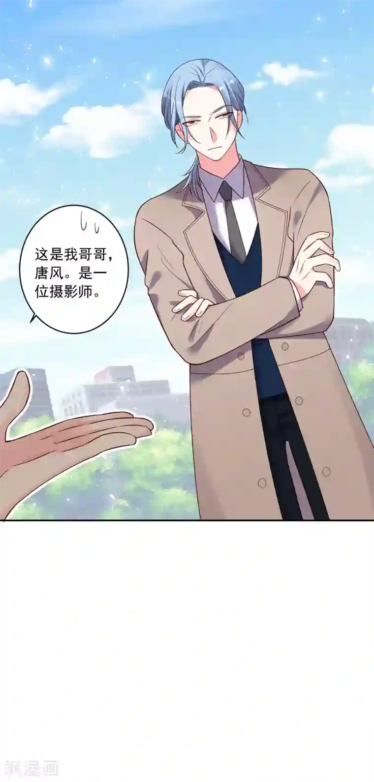 我被总裁黑上了！第272话