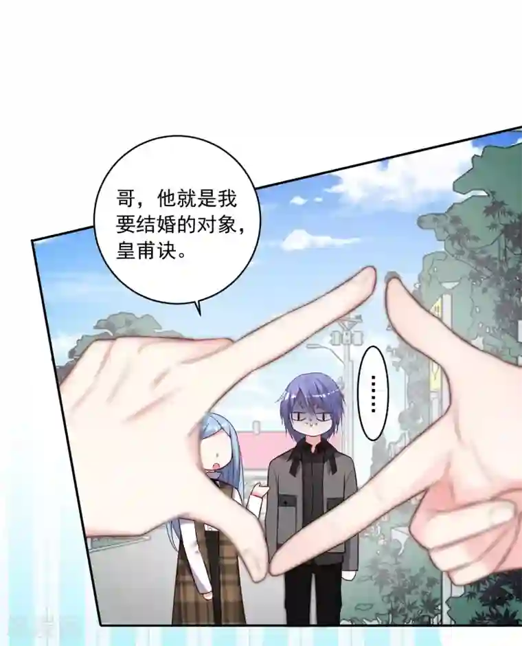 我被总裁黑上了！第272话