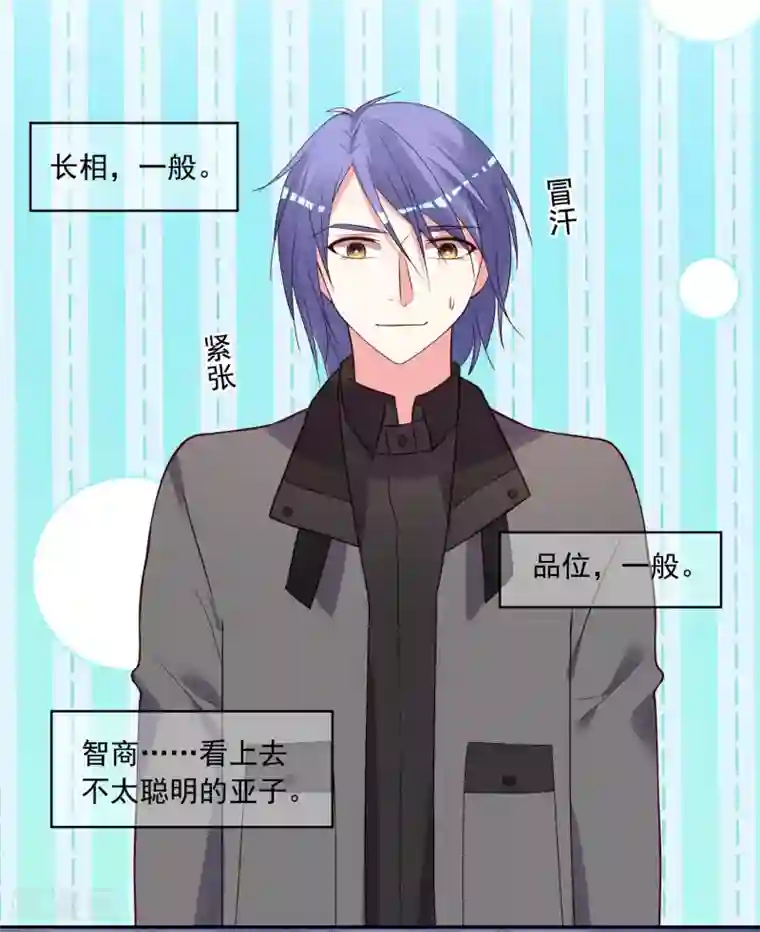 我被总裁黑上了！第272话