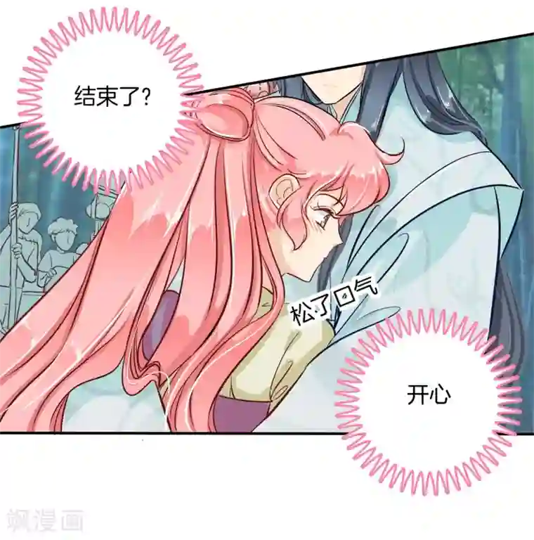 六界星探局最终话 穿越时光追逐你