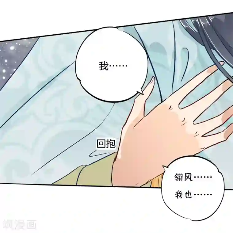 六界星探局最终话 穿越时光追逐你
