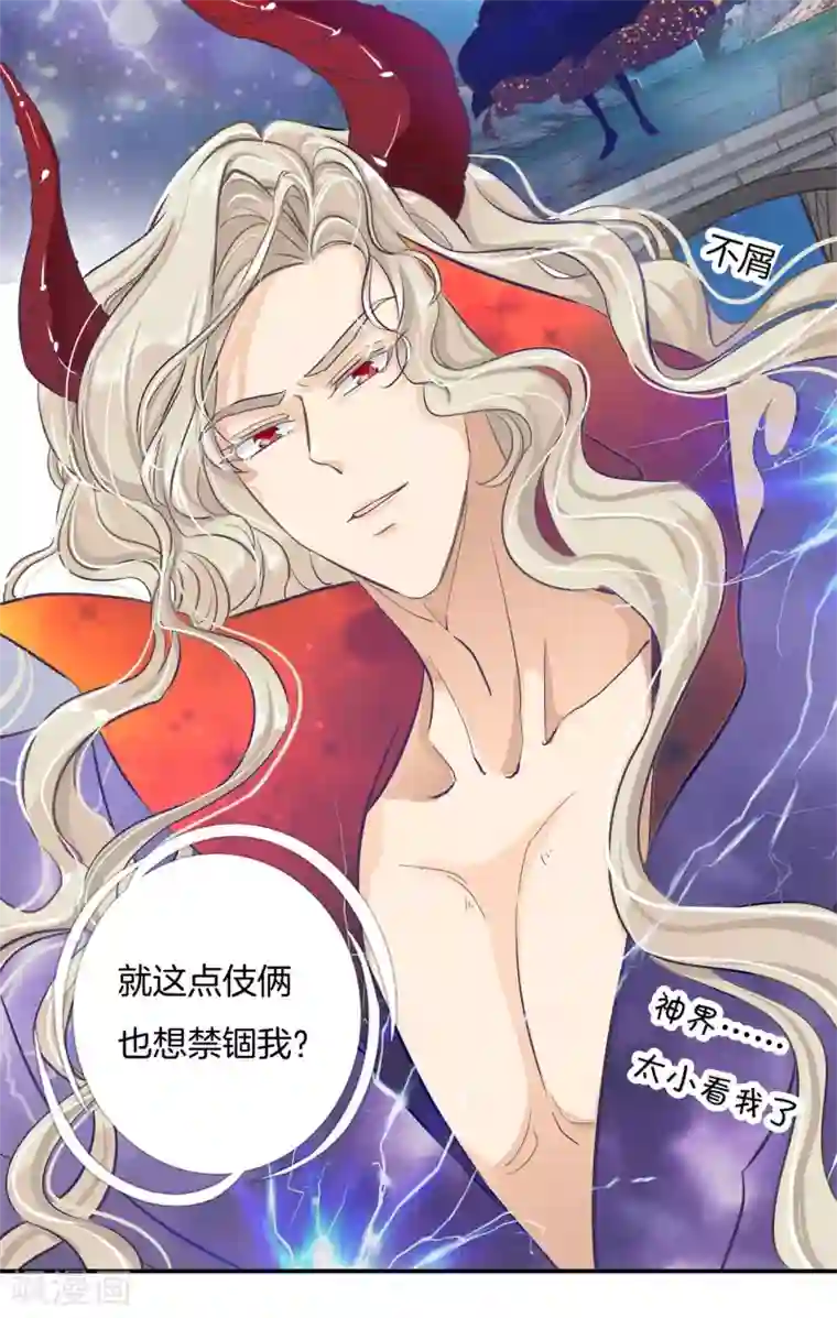 六界星探局最终话 穿越时光追逐你