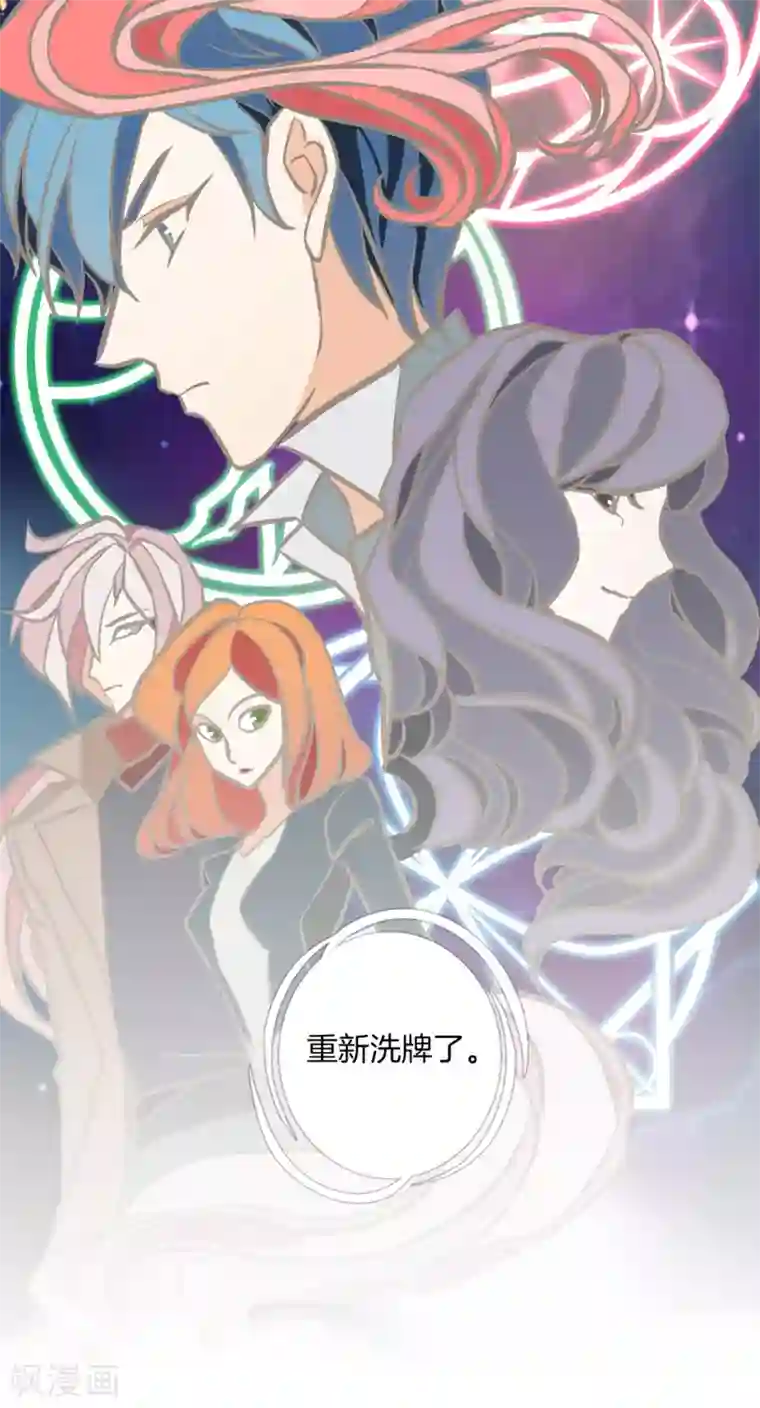 六界星探局最终话 穿越时光追逐你