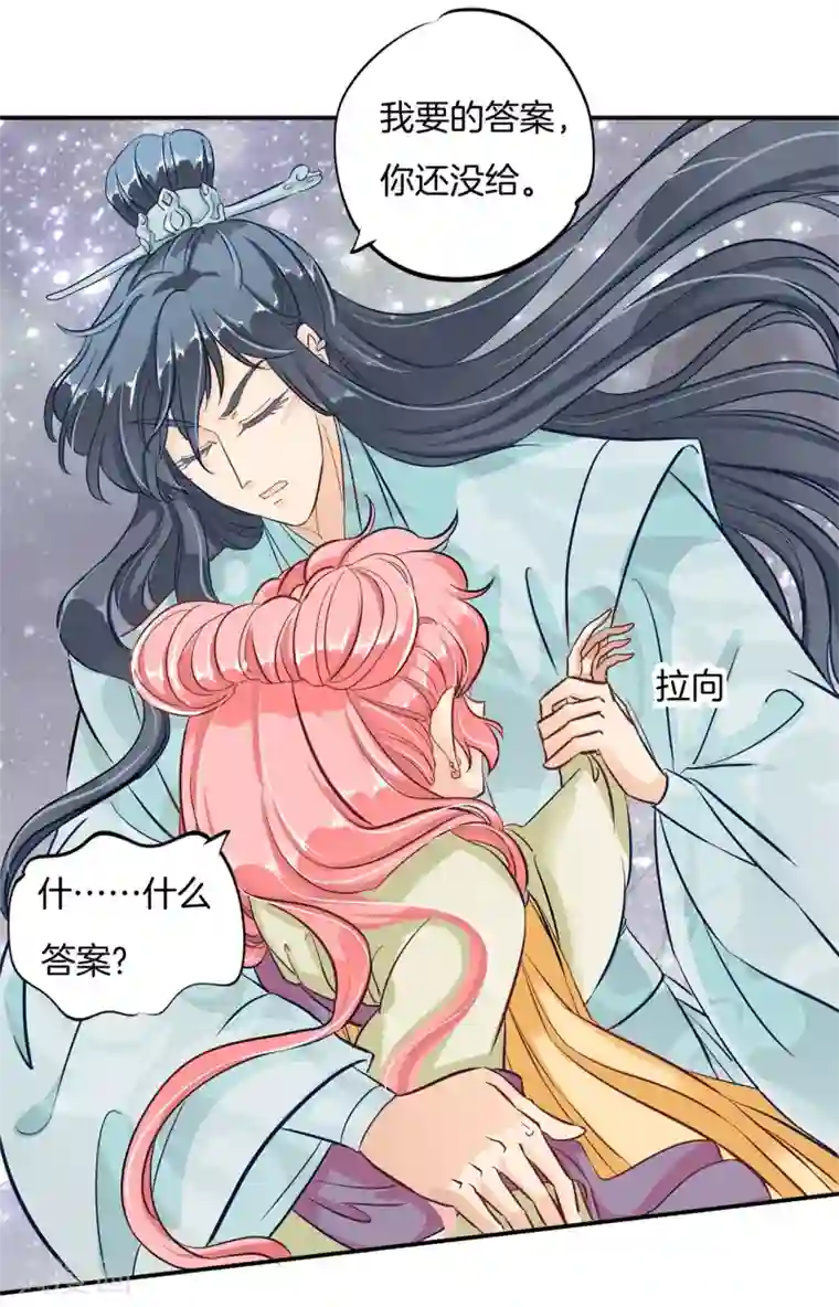 六界星探局最终话 穿越时光追逐你