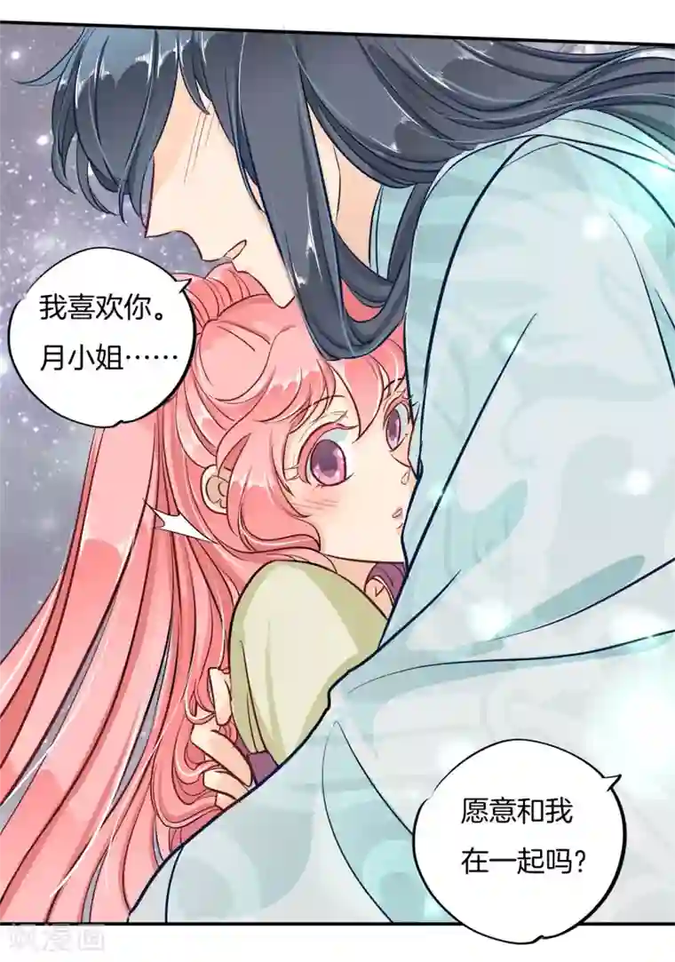 六界星探局最终话 穿越时光追逐你