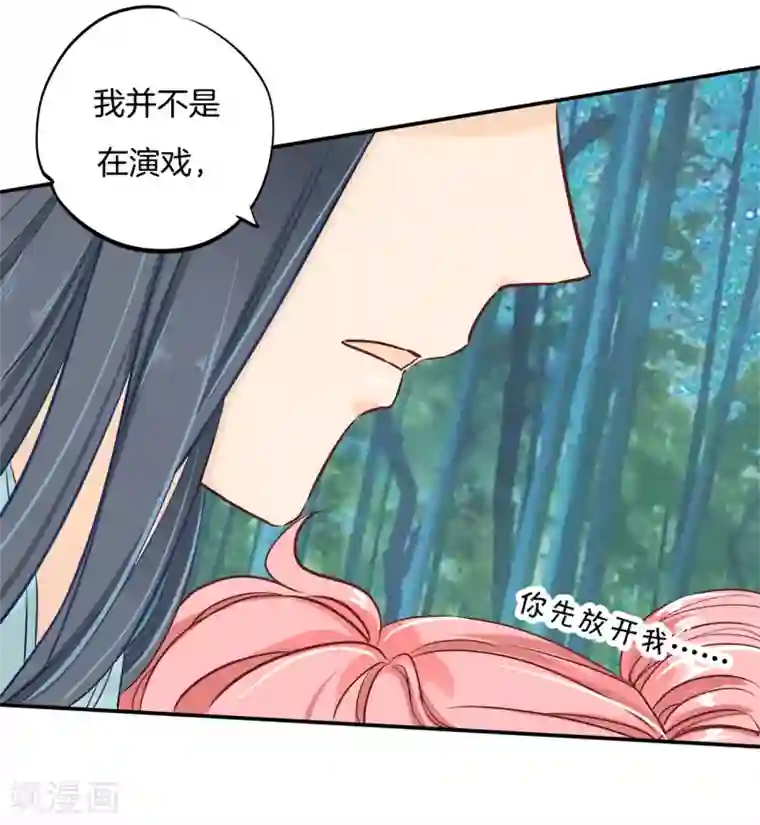 六界星探局最终话 穿越时光追逐你