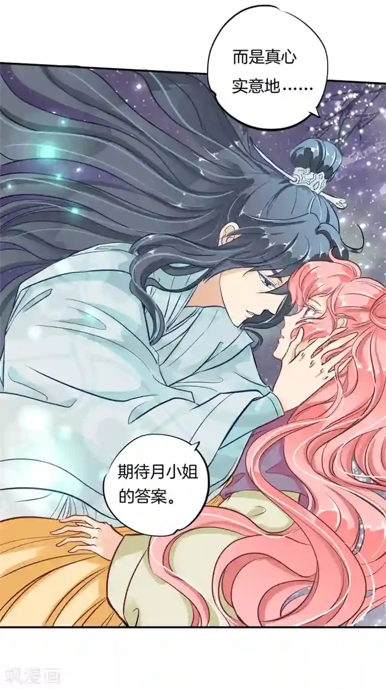 六界星探局最终话 穿越时光追逐你