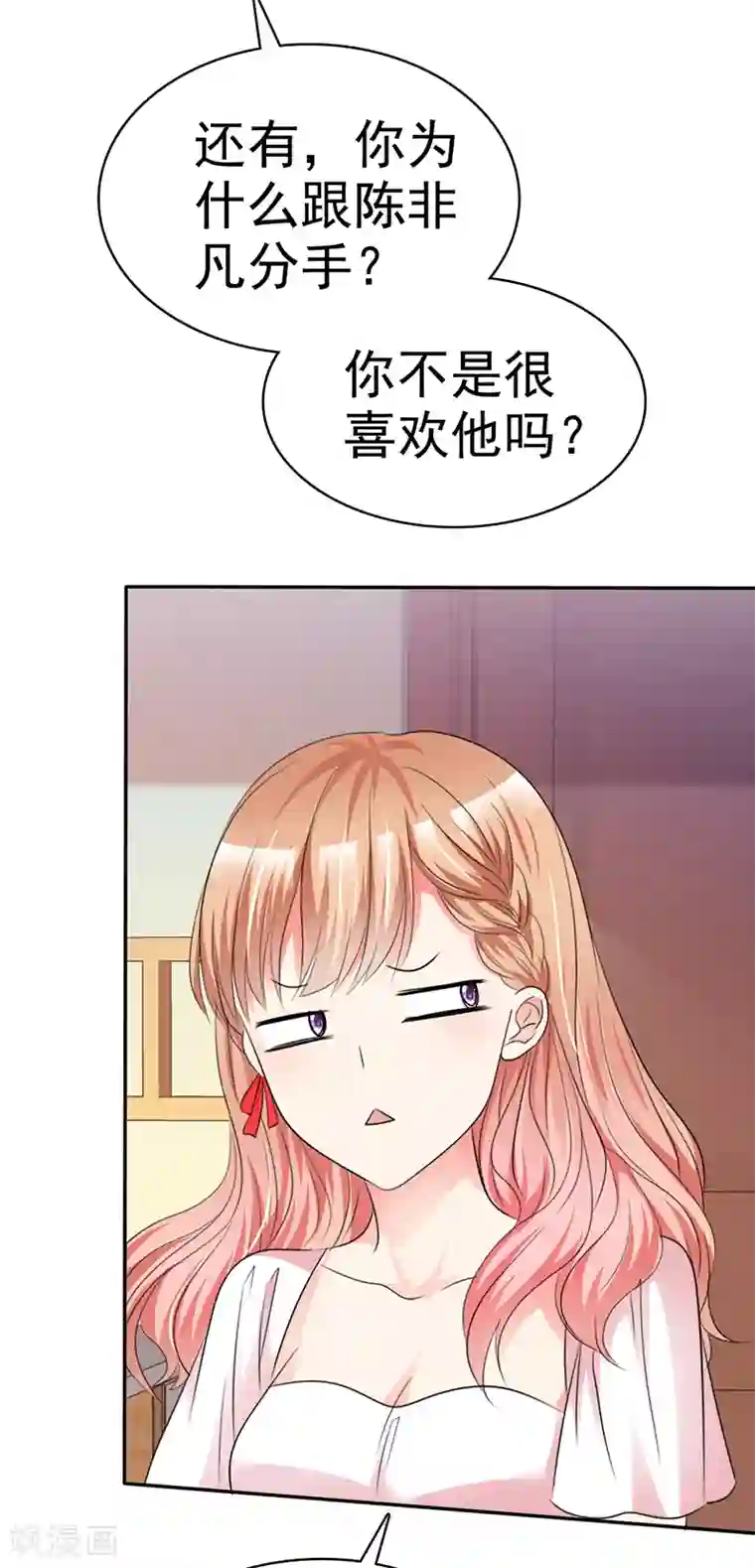 魔王的专属甜心第32话 为你出气！