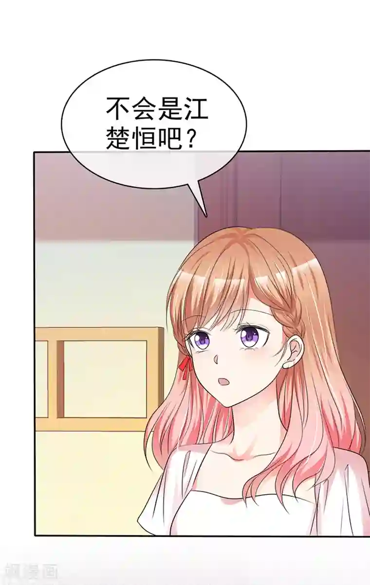 魔王的专属甜心第32话 为你出气！