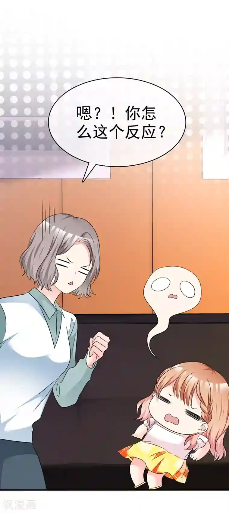 魔王的专属甜心第32话 为你出气！