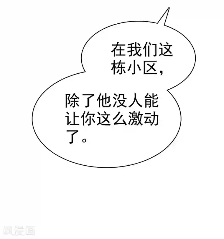 魔王的专属甜心第32话 为你出气！