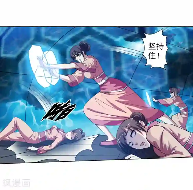 伏魔天师（条漫版）第137话