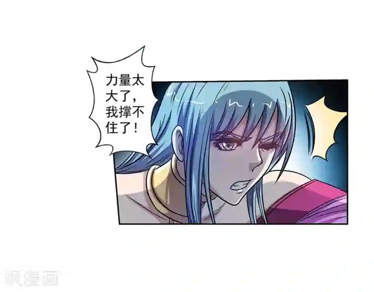 伏魔天师（条漫版）第138话