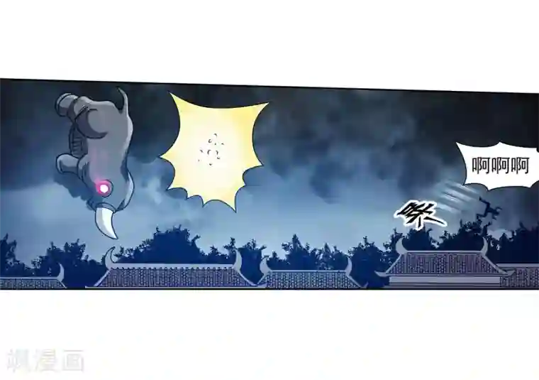 伏魔天师（条漫版）第138话