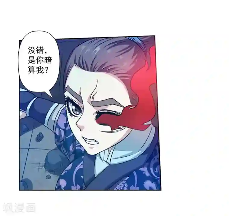 伏魔天师（条漫版）第138话