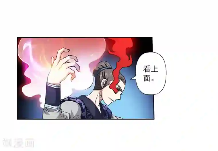 伏魔天师（条漫版）第138话