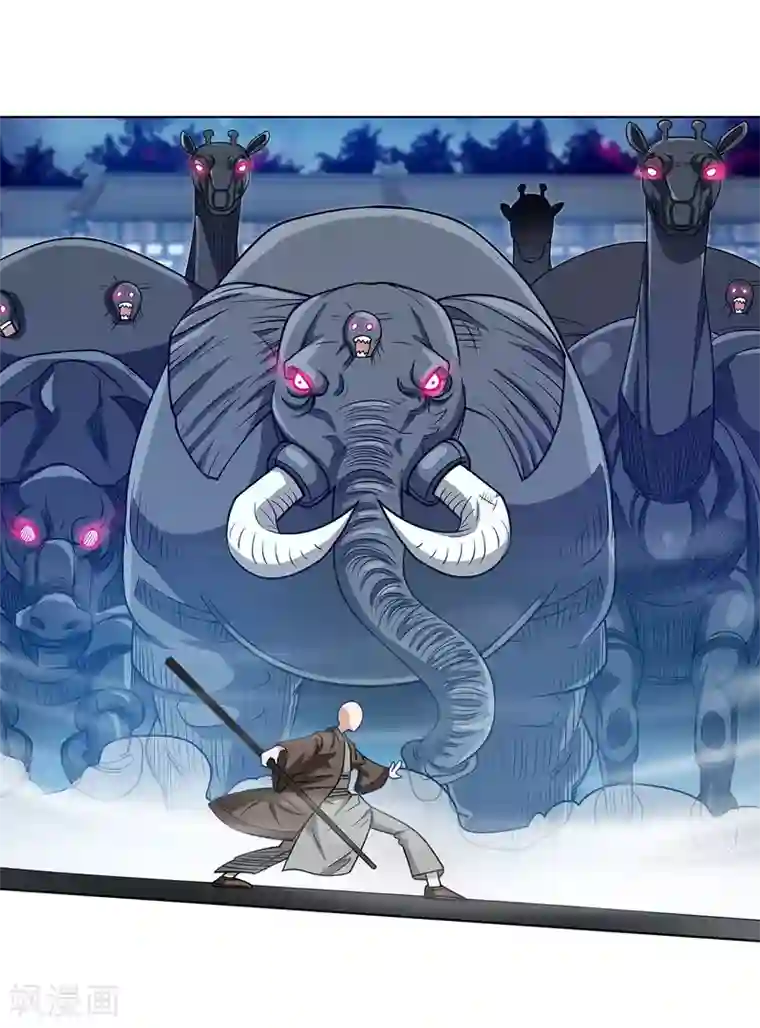 伏魔天师（条漫版）第138话