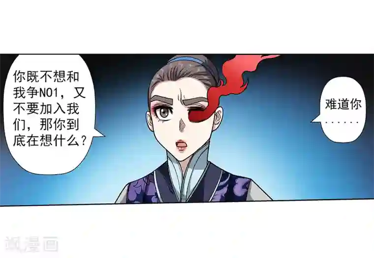 伏魔天师（条漫版）第139话