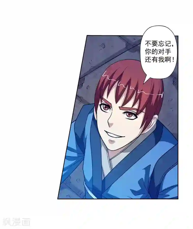 伏魔天师（条漫版）第140话