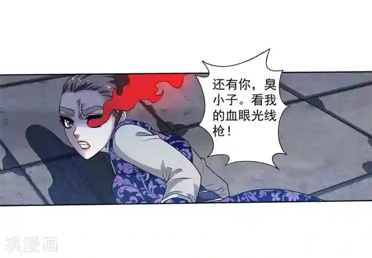 伏魔天师（条漫版）第140话