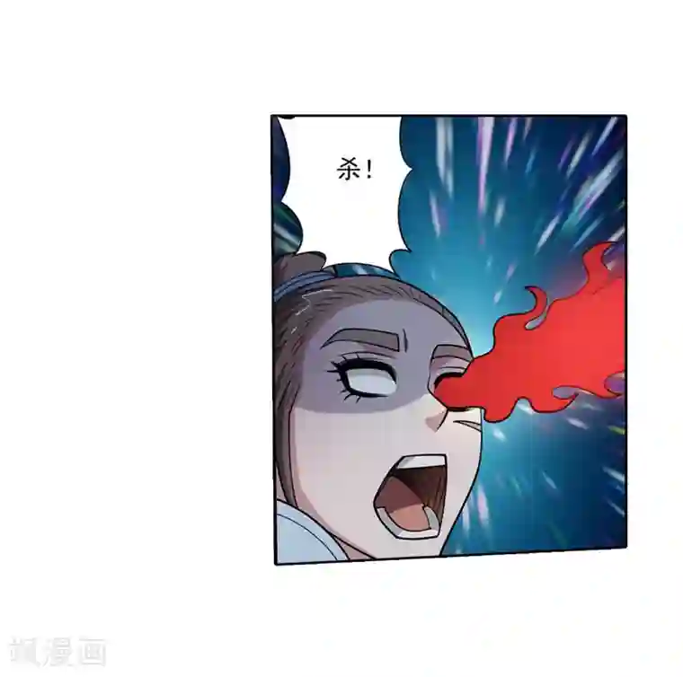 伏魔天师（条漫版）第140话