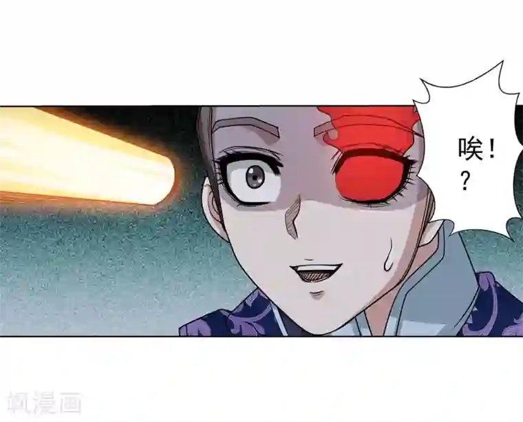 伏魔天师（条漫版）第140话