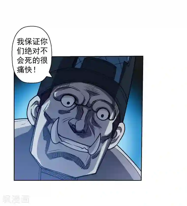 伏魔天师（条漫版）第141话