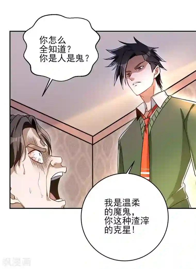 近身保镖第20话 戒指在手，天下我有！