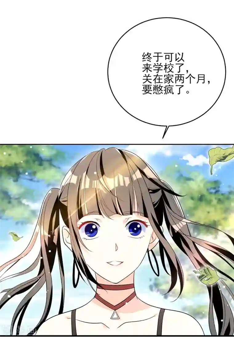 近身保镖第21话 水木大学，我来了！