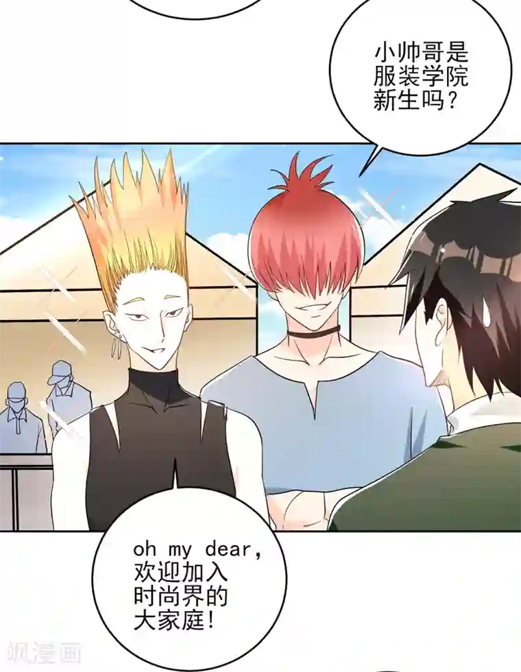 近身保镖第21话 水木大学，我来了！