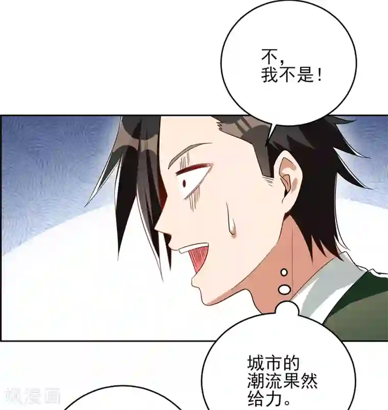 近身保镖第21话 水木大学，我来了！