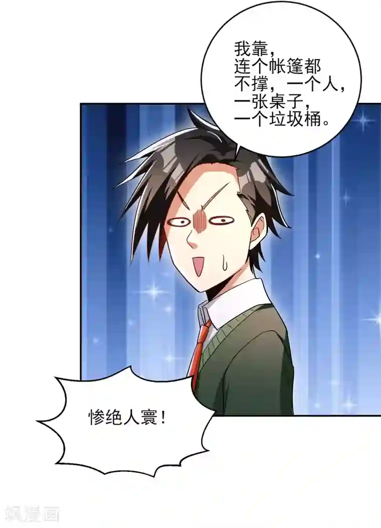 近身保镖第21话 水木大学，我来了！