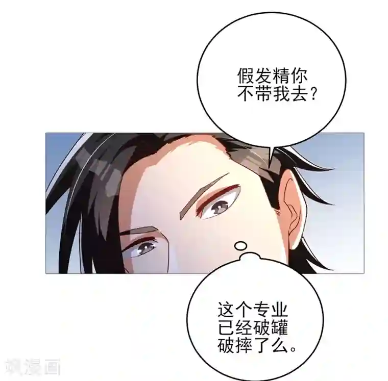 近身保镖第21话 水木大学，我来了！
