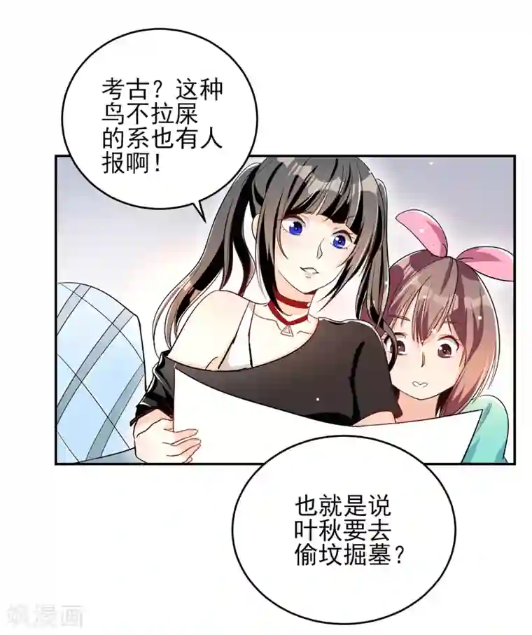 近身保镖第21话 水木大学，我来了！