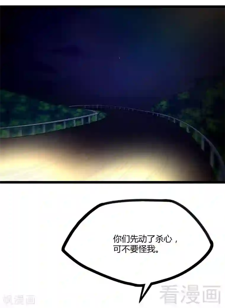 都市绝品仙帝第11话 生死时速