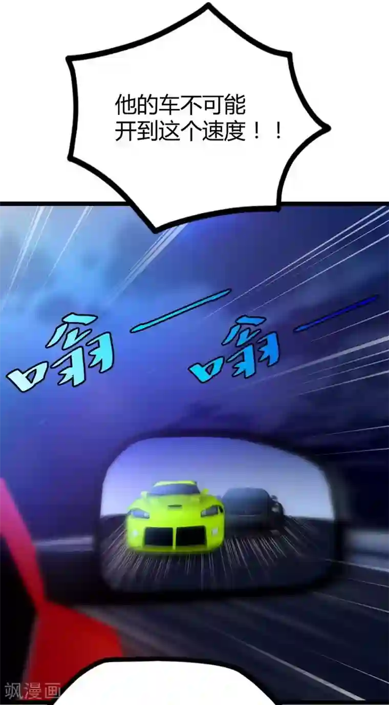 都市绝品仙帝第11话 生死时速