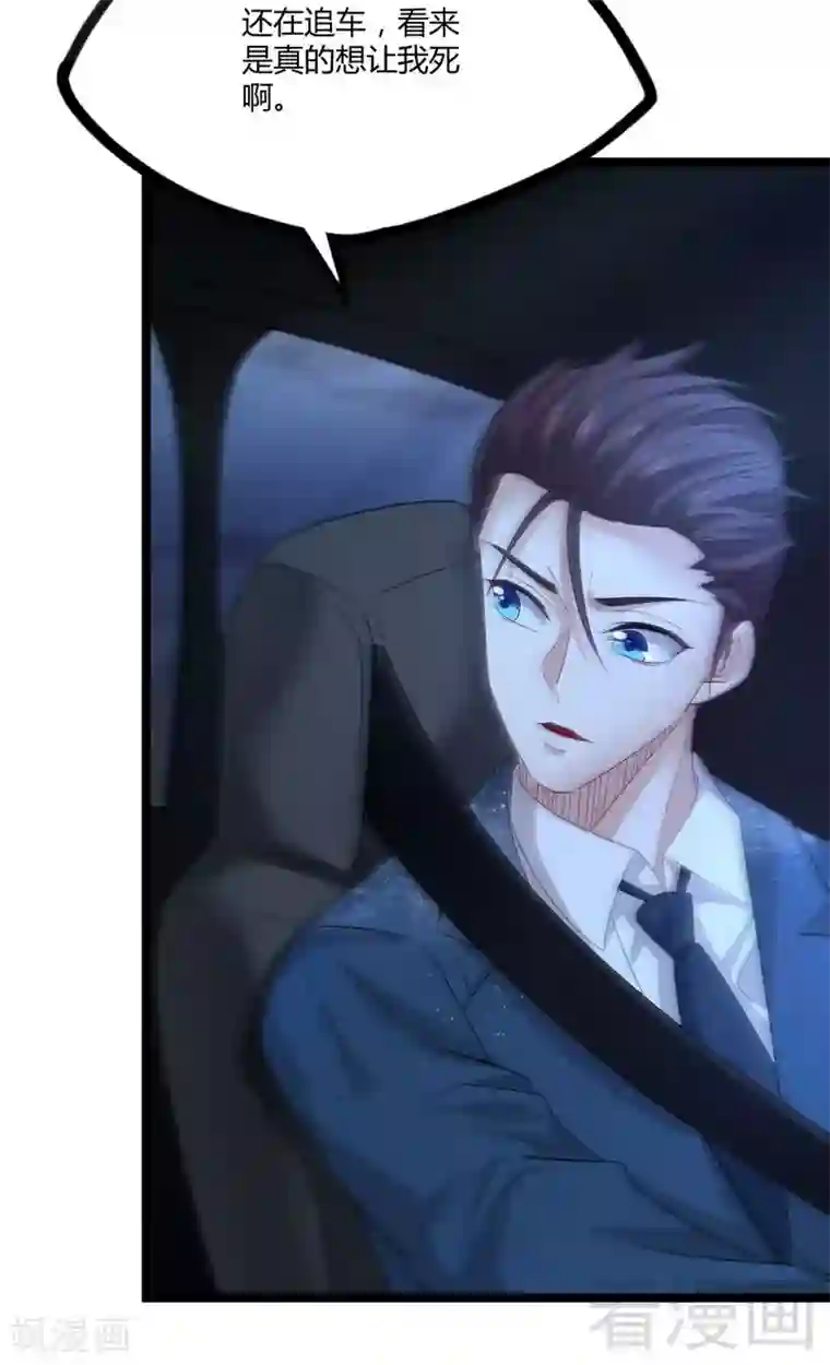 都市绝品仙帝第11话 生死时速