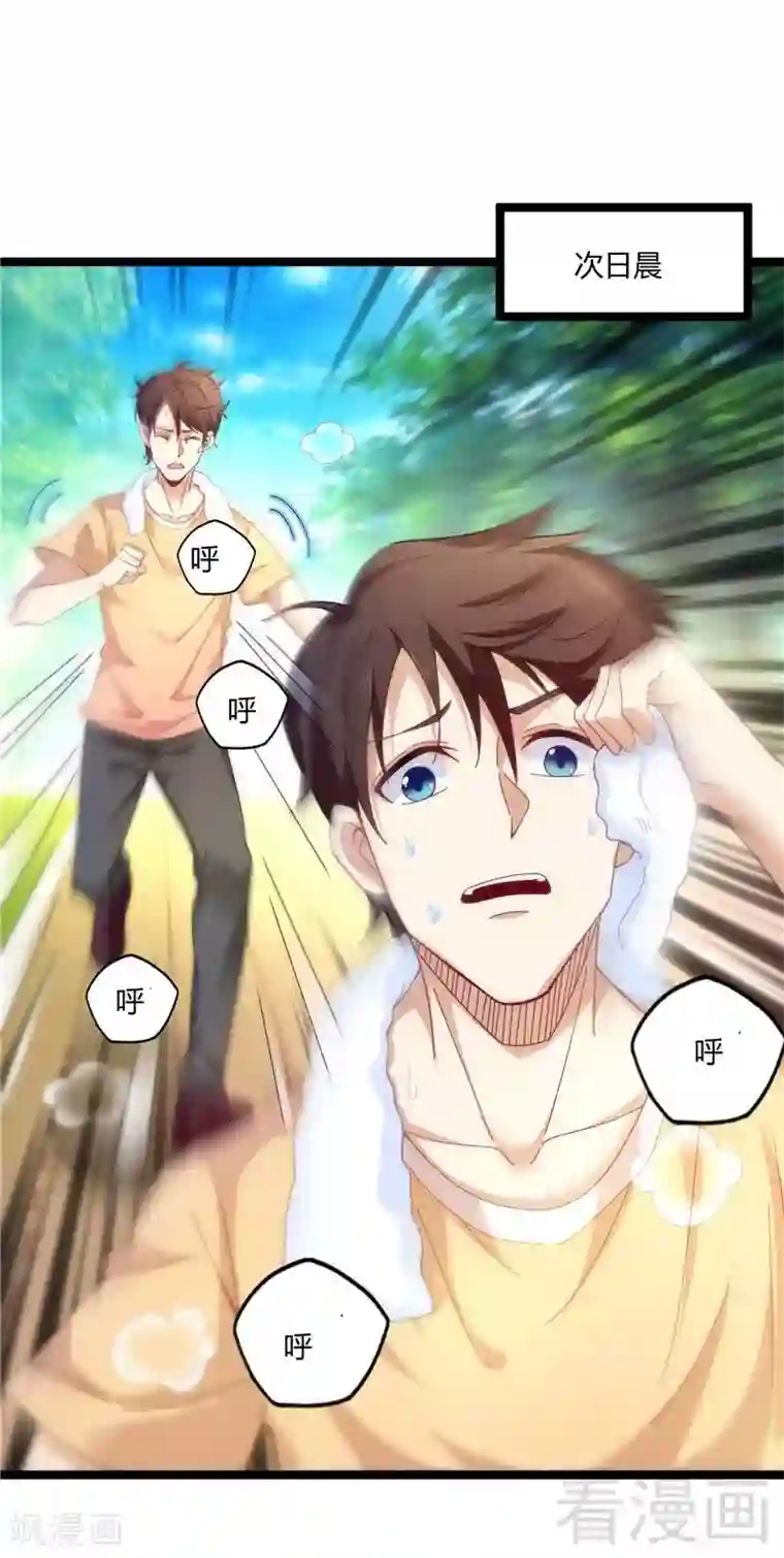 都市绝品仙帝第12话 暂时平静的生活